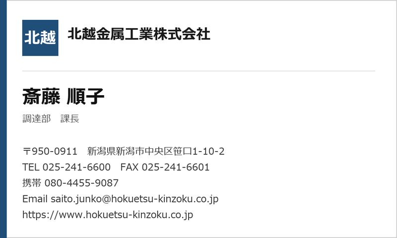 入力例：名刺の画像